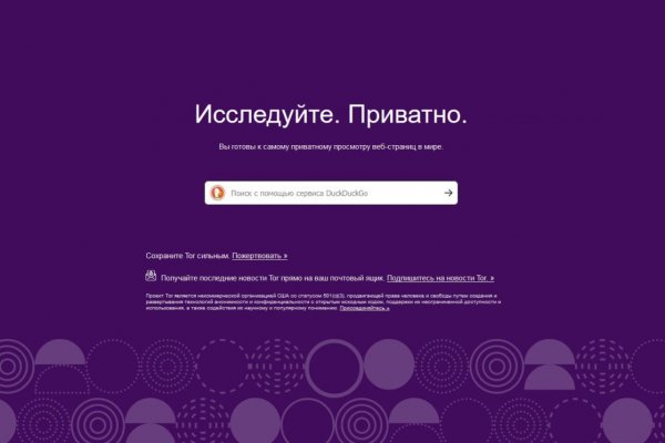 Как открыть ссылку с кракена