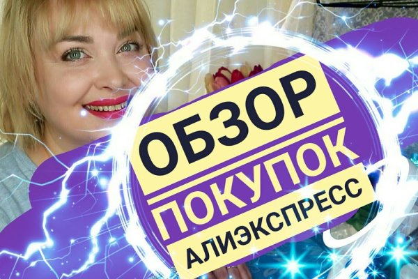 Кракен актуальная