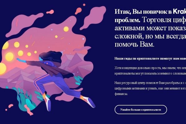Актуальный адрес кракена